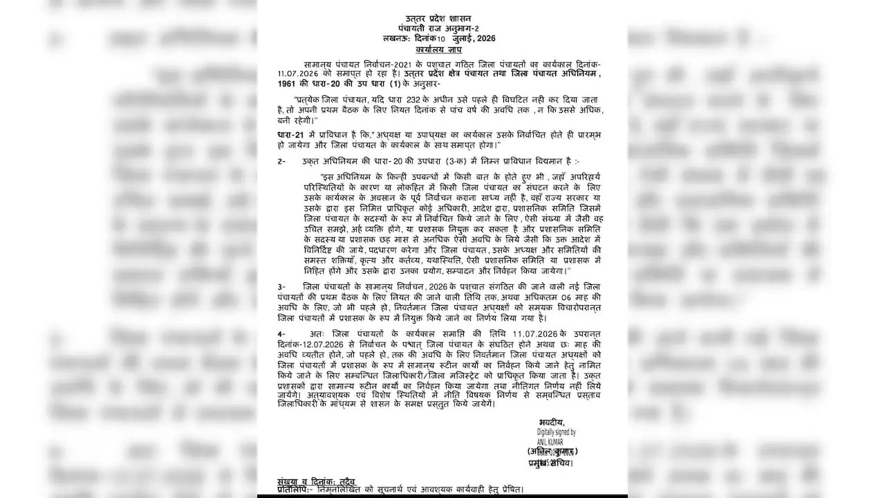 यूपी पंचायत चुनाव पर बड़ा फैसला, जिला पंचायत अध्यक्षों को प्रशासक की जिम्मेदारी, अब ब्लॉक प्रमुख की बारी | UP Panchayat Election News Zila Palchayat Adyaksh gets administrator charge Block Pramukh Next Turn in Uttar Pradesh