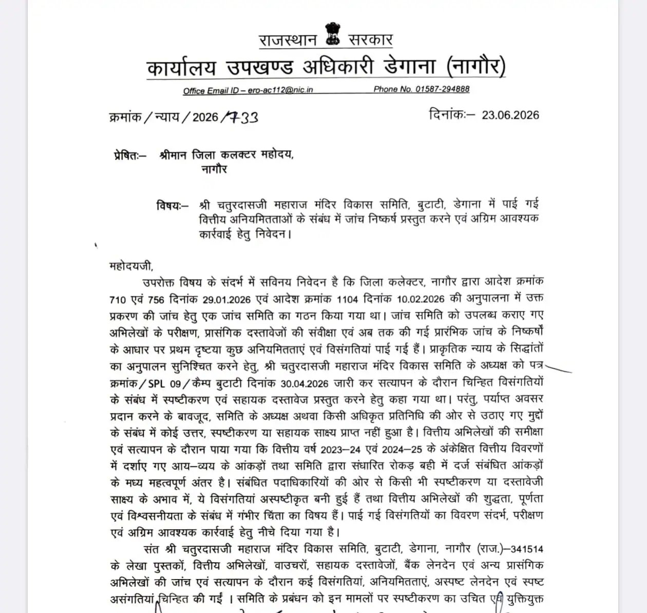 राजस्थान के बुटाटी धाम में 22 करोड़ का घोटाला, चढ़ावे के सोने-चांदी गायब, कैसे हुआ पूरा खेल? | Rajasthan Butati Dham Chaturdas Ji Maharaj Mandir Scam of Rs 22 crore exposed Nagaur