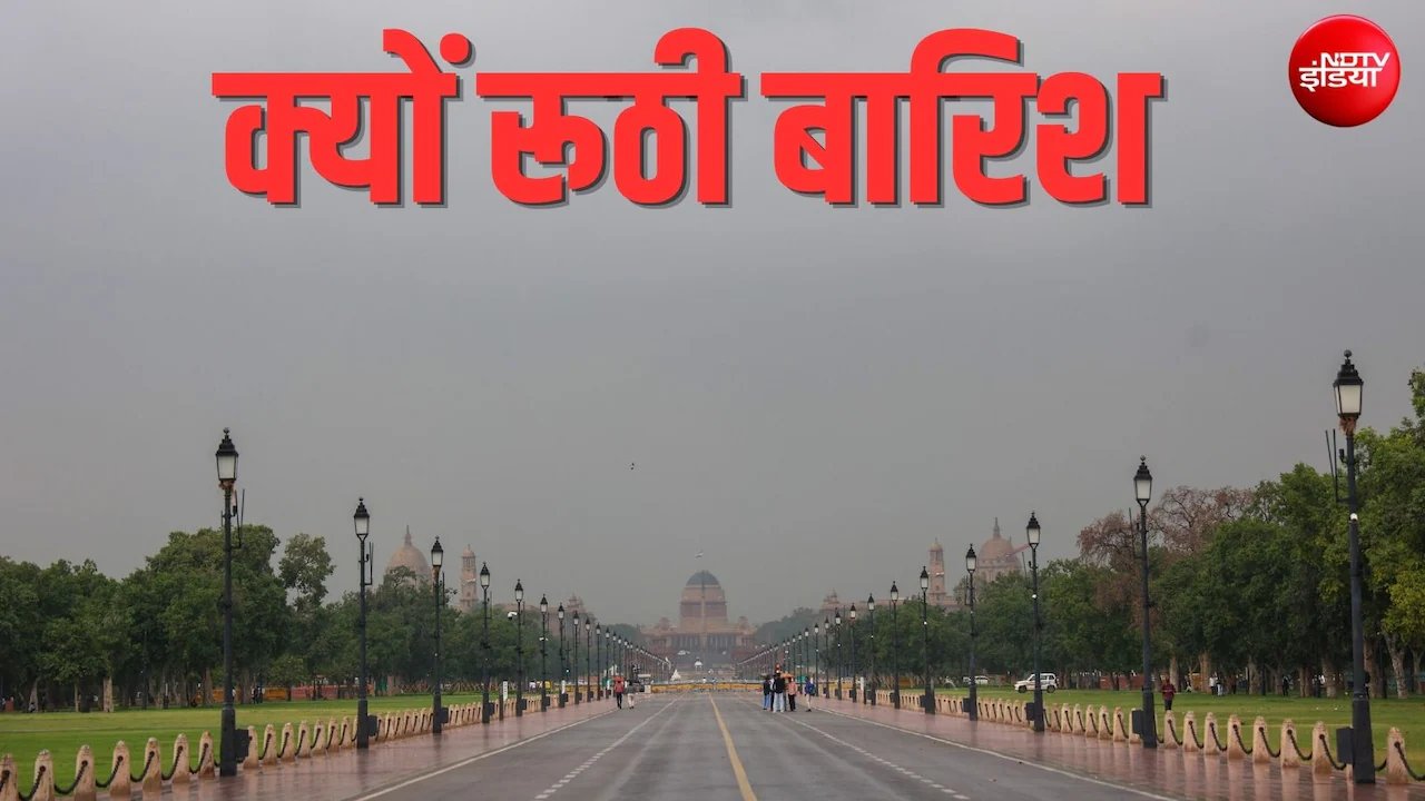 बादल छाए पर दिल्ली NCR से क्यों रूठी बारिश, मॉनसून ने लिया लंबा ब्रेक, वैज्ञानिकों ने बताया- कब मिलेगी गुड न्यूज | Delhi NCR rain Explained Break Monsoon and Monsoon Trough behind low rainfall says IMD and skymet Weather scientist